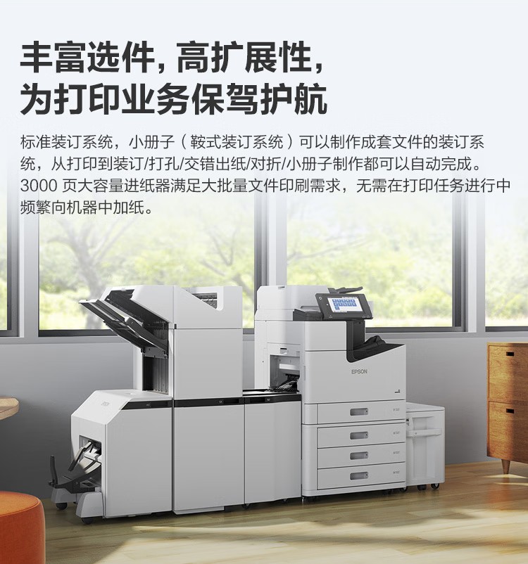 愛普生 Epson WF-C20750C A3企業(yè)級墨倉式 陣列復(fù)合機 彩色一體機 愛普生 Epson WF-C20750C A3企業(yè)級墨倉式 陣列復(fù)合機 彩色一體機
