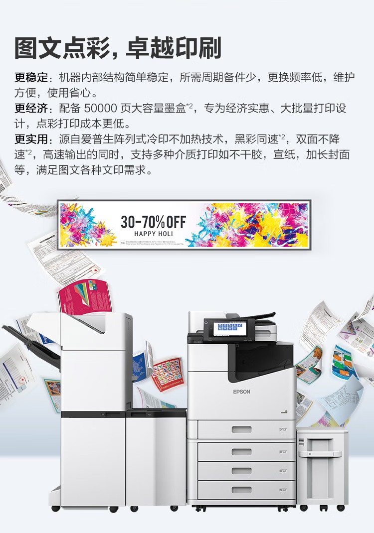 愛普生 Epson WF-C20750C A3企業(yè)級墨倉式 陣列復(fù)合機 彩色一體機 愛普生 Epson WF-C20750C A3企業(yè)級墨倉式 陣列復(fù)合機 彩色一體機