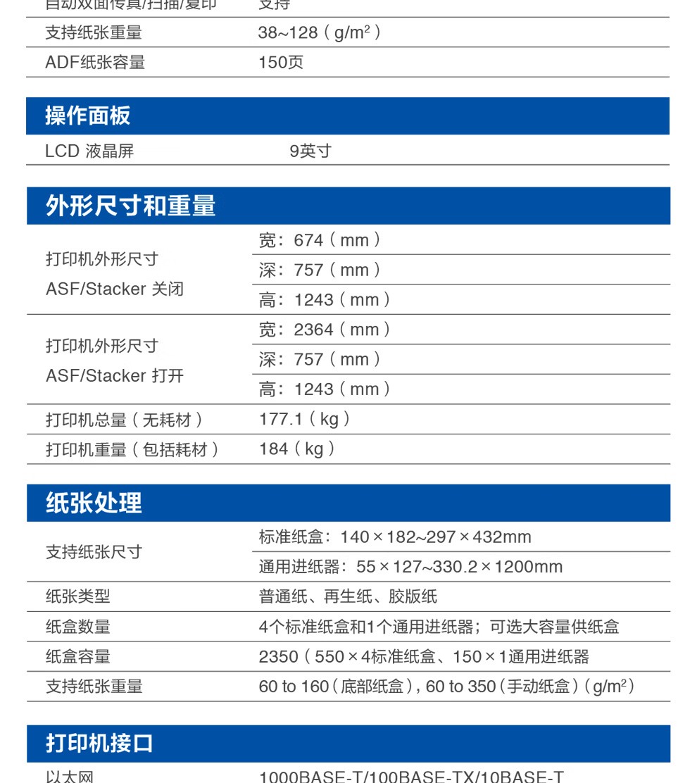 愛普生 Epson WF-C20750C A3企業(yè)級墨倉式 陣列復(fù)合機 彩色一體機 愛普生 Epson WF-C20750C A3企業(yè)級墨倉式 陣列復(fù)合機 彩色一體機