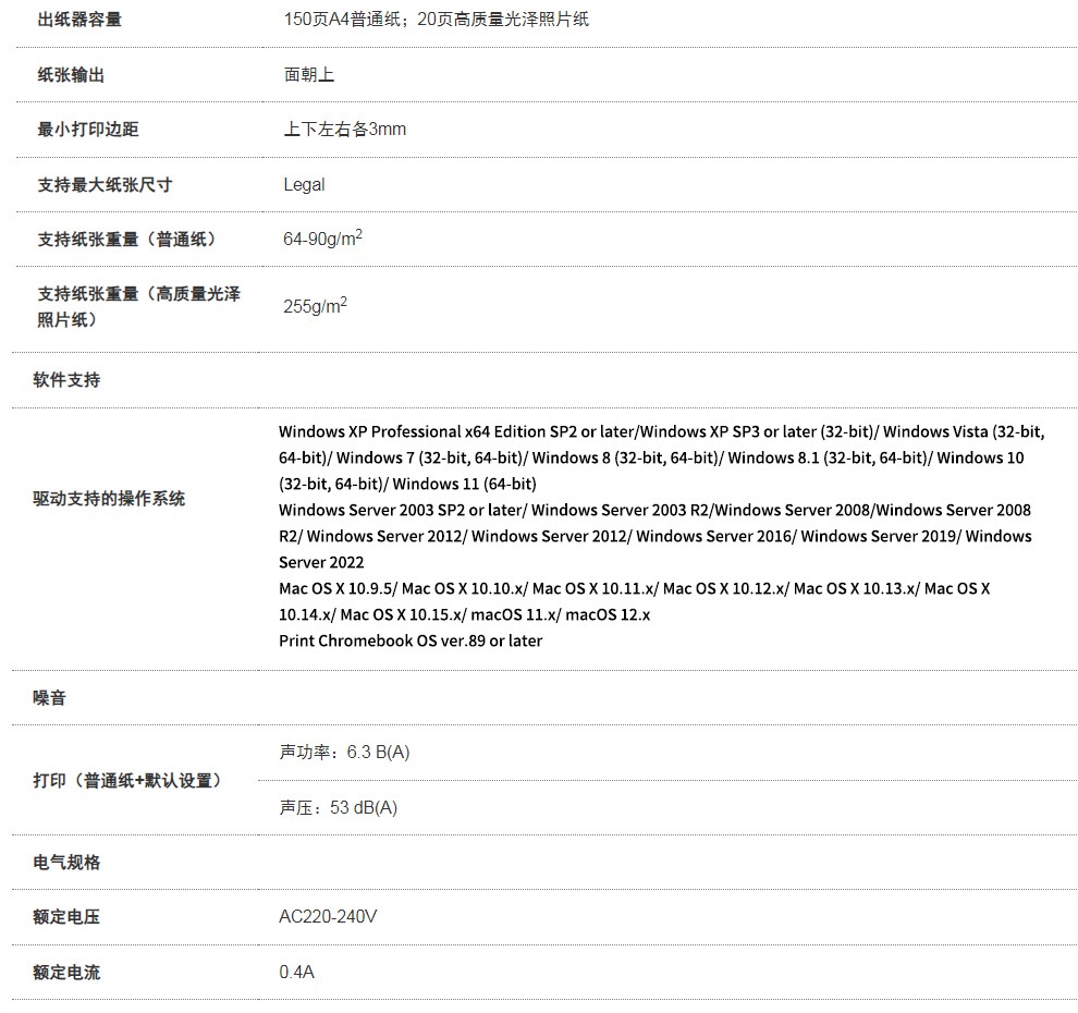 愛普生 Epson WF-C5390a 工作組級彩色商用墨倉式?多功能一體機