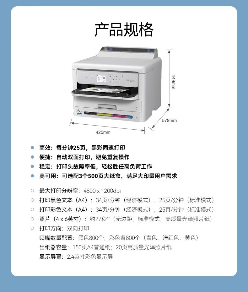 愛普生 Epson WF-C5390a 工作組級彩色商用墨倉式?多功能一體機