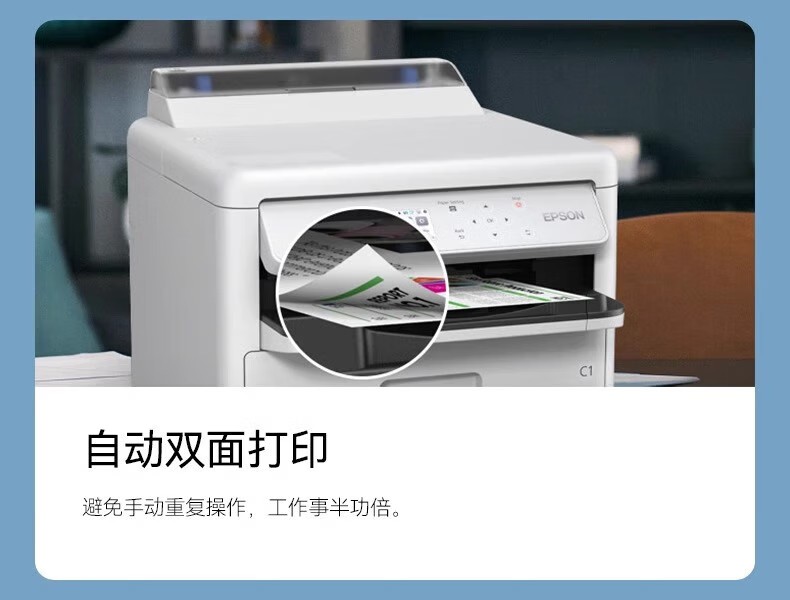 愛普生 Epson WF-C5390a 工作組級彩色商用墨倉式?多功能一體機