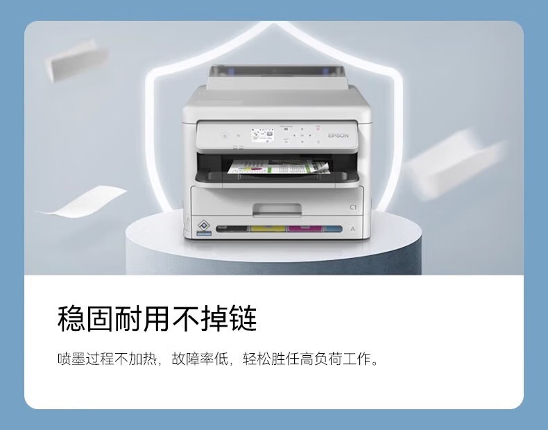 愛普生 Epson WF-C5390a 工作組級彩色商用墨倉式?多功能一體機