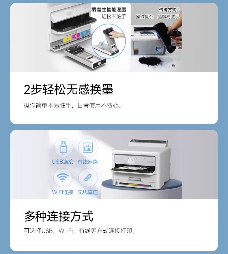 愛普生 Epson WF-C5390a 工作組級彩色商用墨倉式?多功能一體機